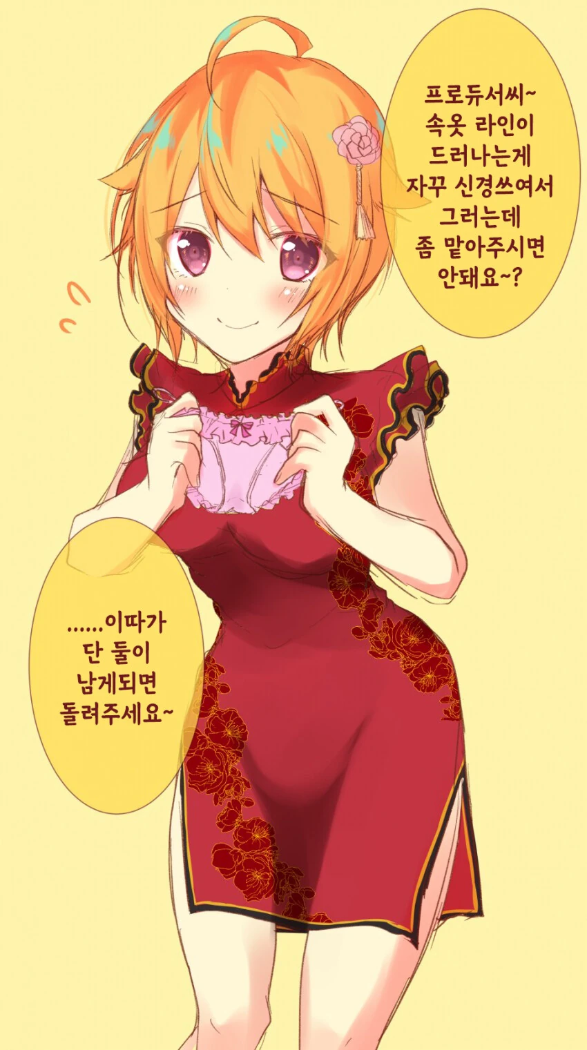 쌍둥이 누나가 고백받은.manga 대표 이미지