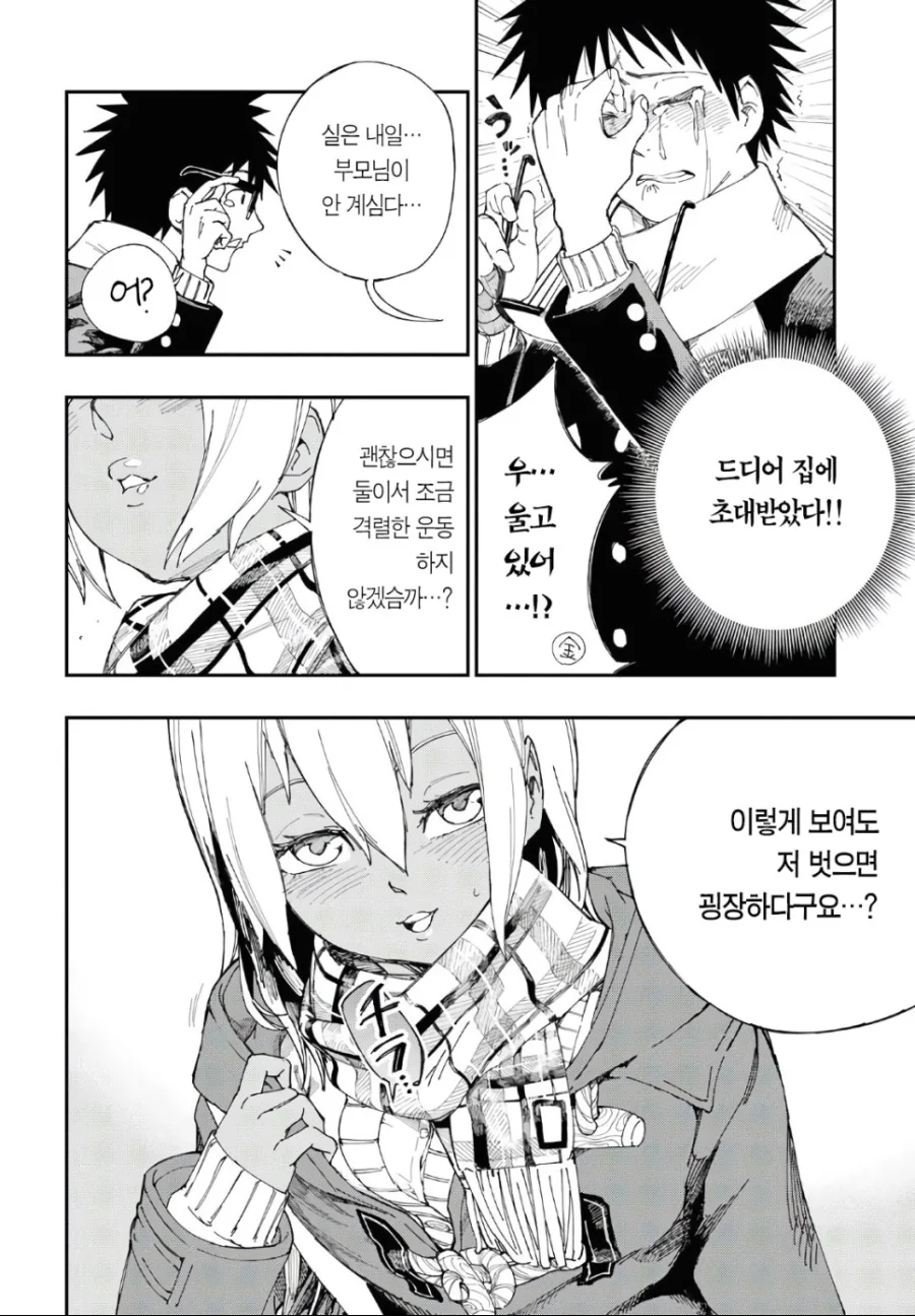 manga_1310106_002.webp