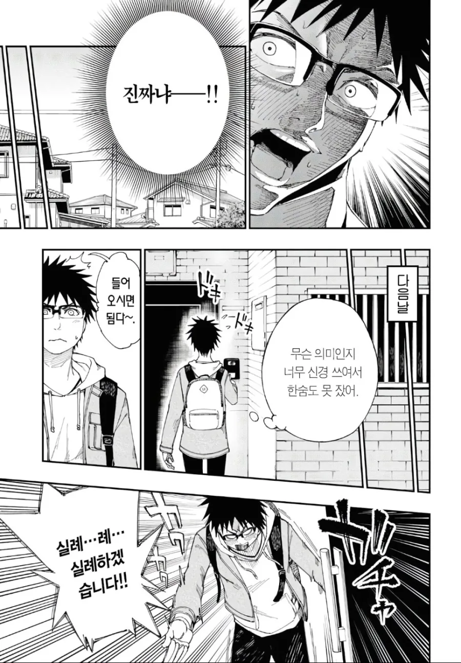 manga_1310106_003.webp