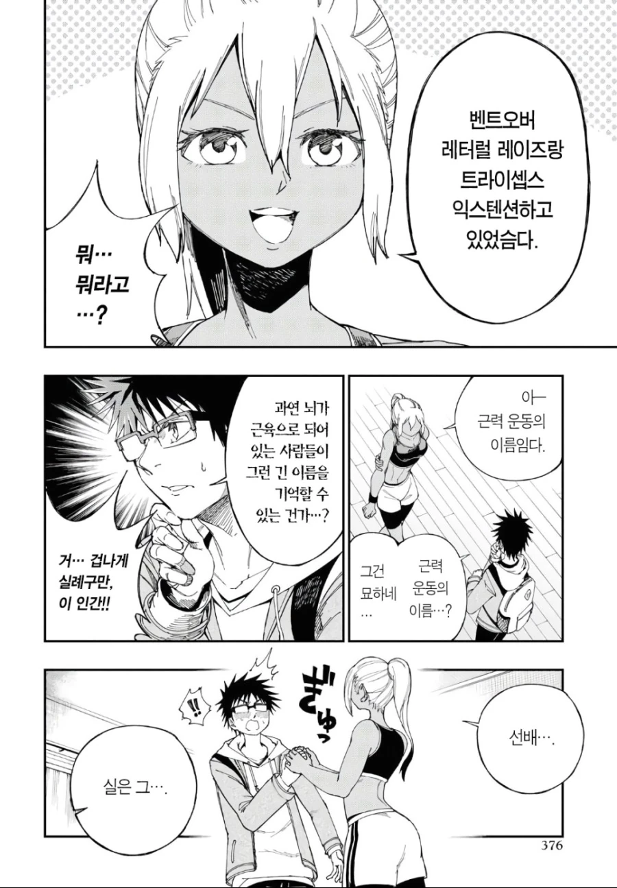 manga_1310106_006.webp