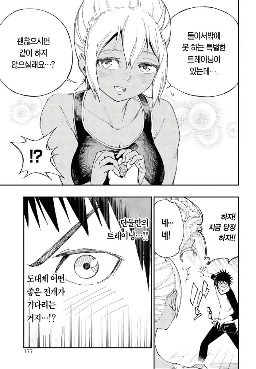 manga_1310106_007.webp