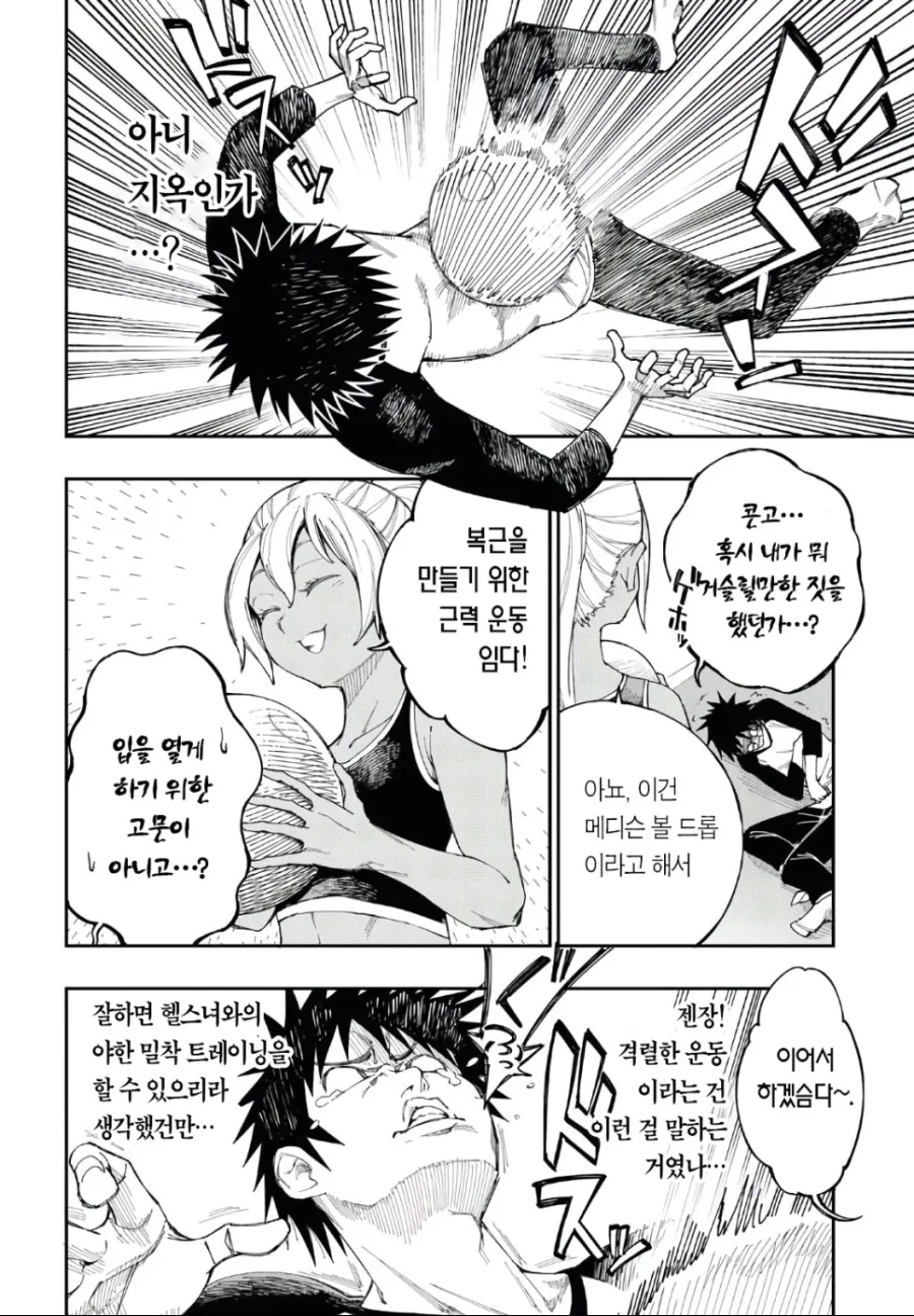 manga_1310106_008.webp
