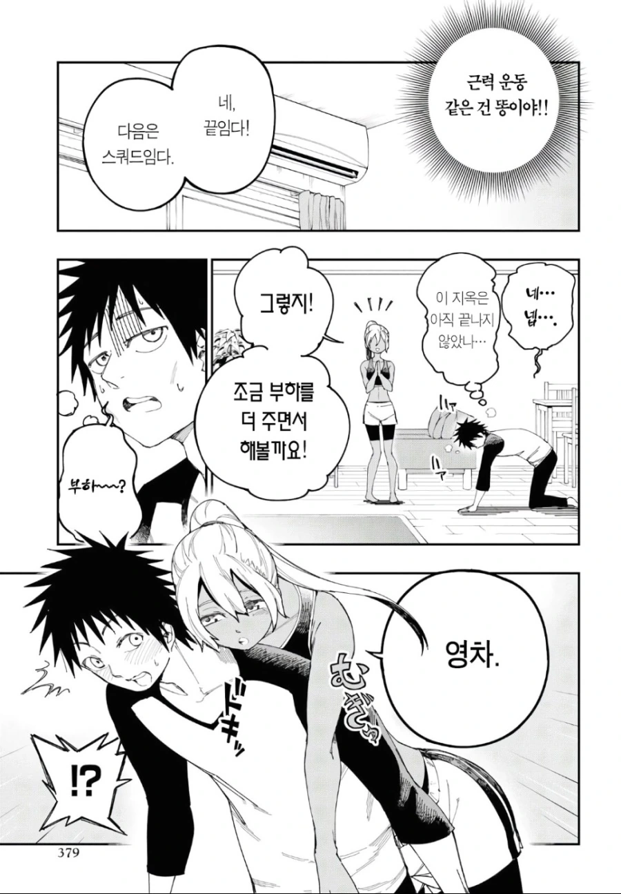 manga_1310106_009.webp