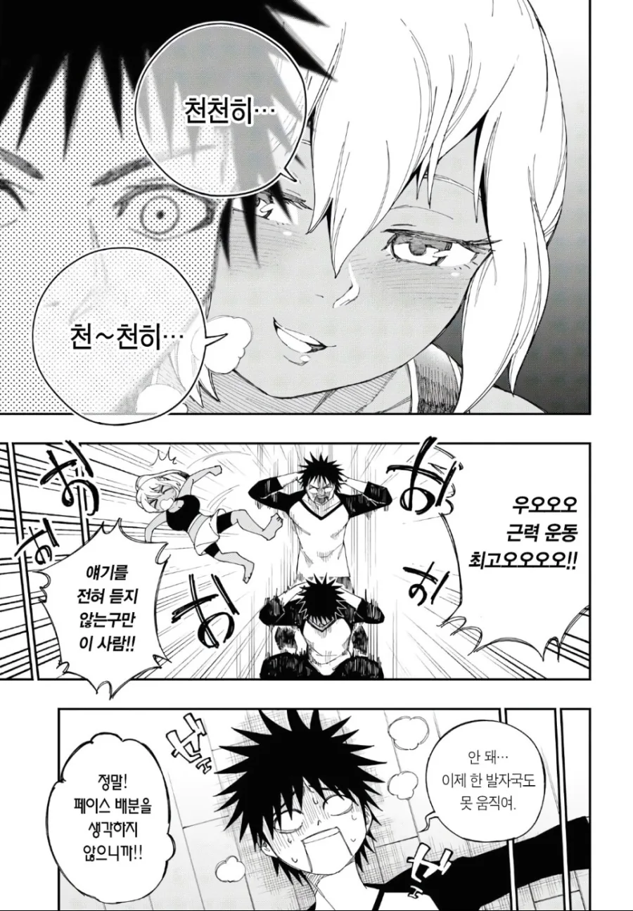 manga_1310106_011.webp