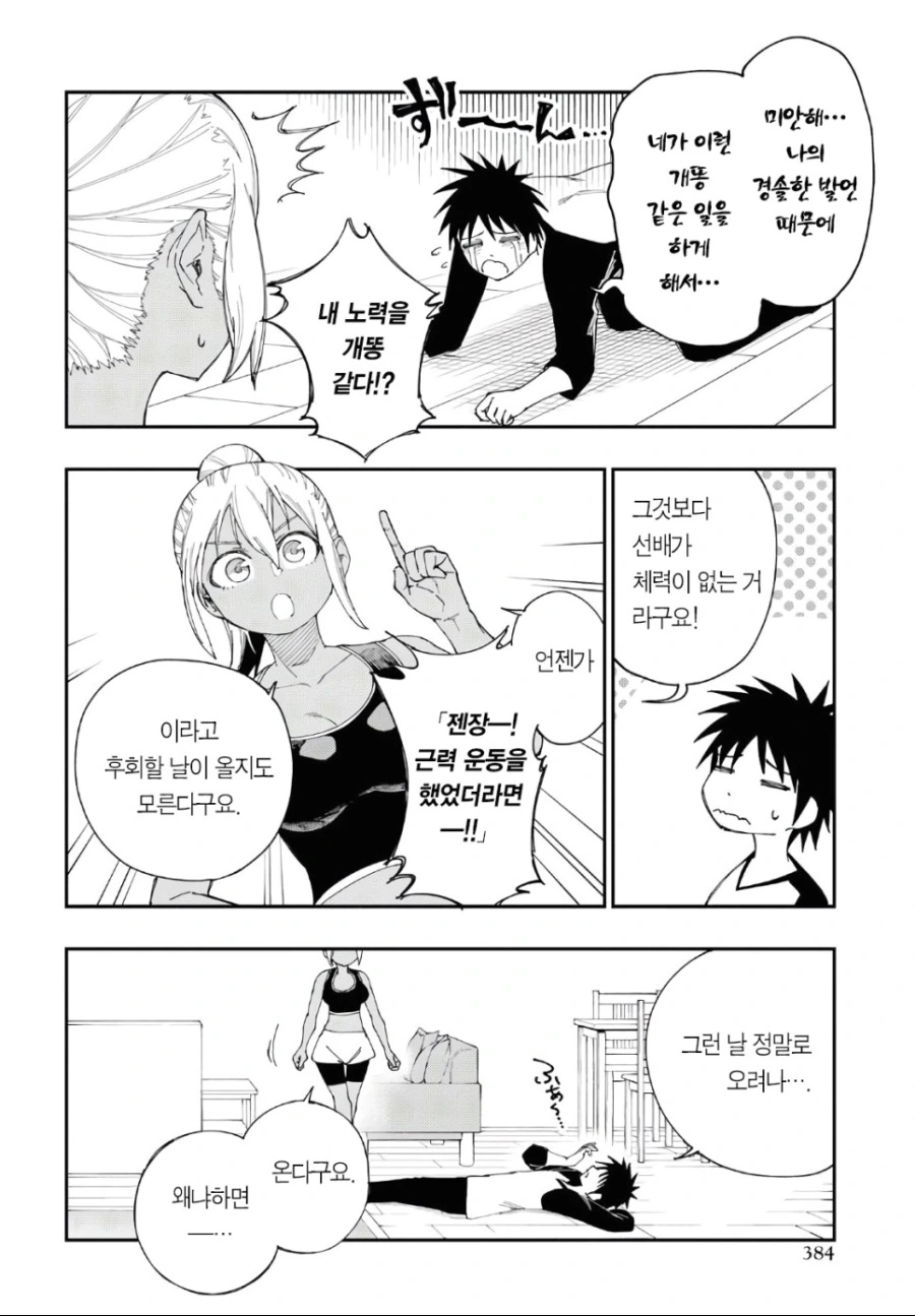 manga_1310106_014.webp