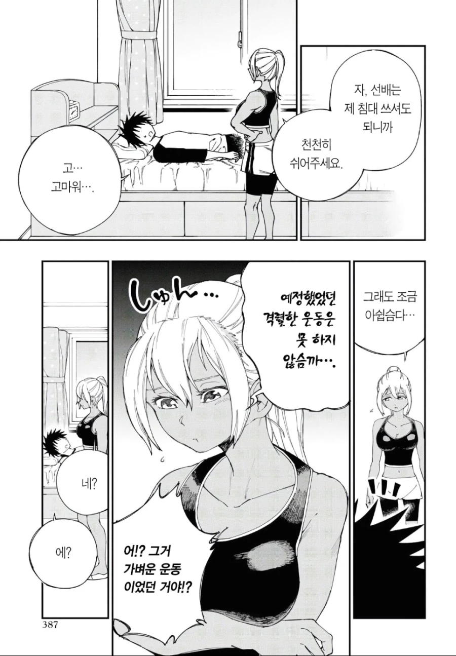 manga_1310106_017.webp