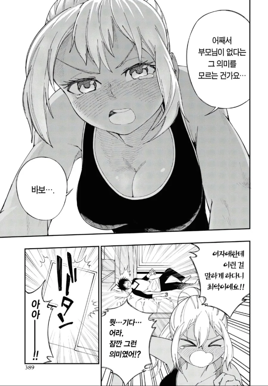manga_1310106_019.webp