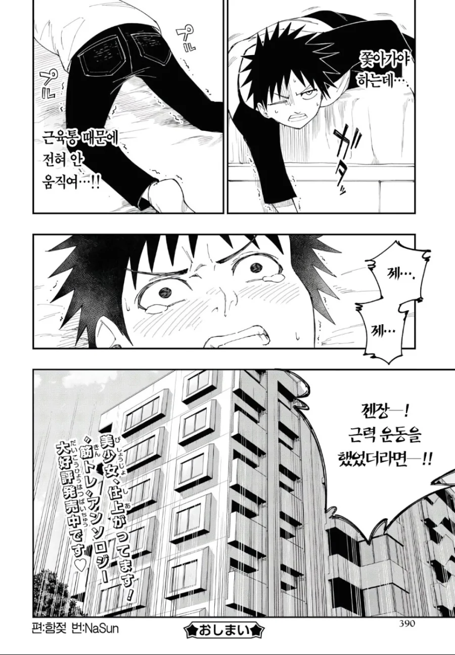 manga_1310106_020.webp
