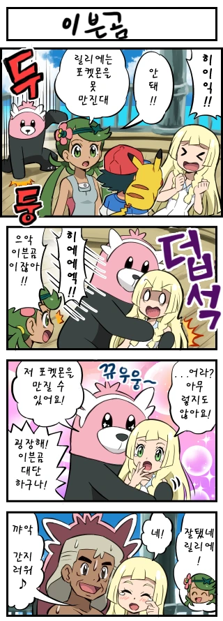 ㅇㅎ) 크리스마스에 아는 여성들 특징 만화.manhwa 대표 이미지