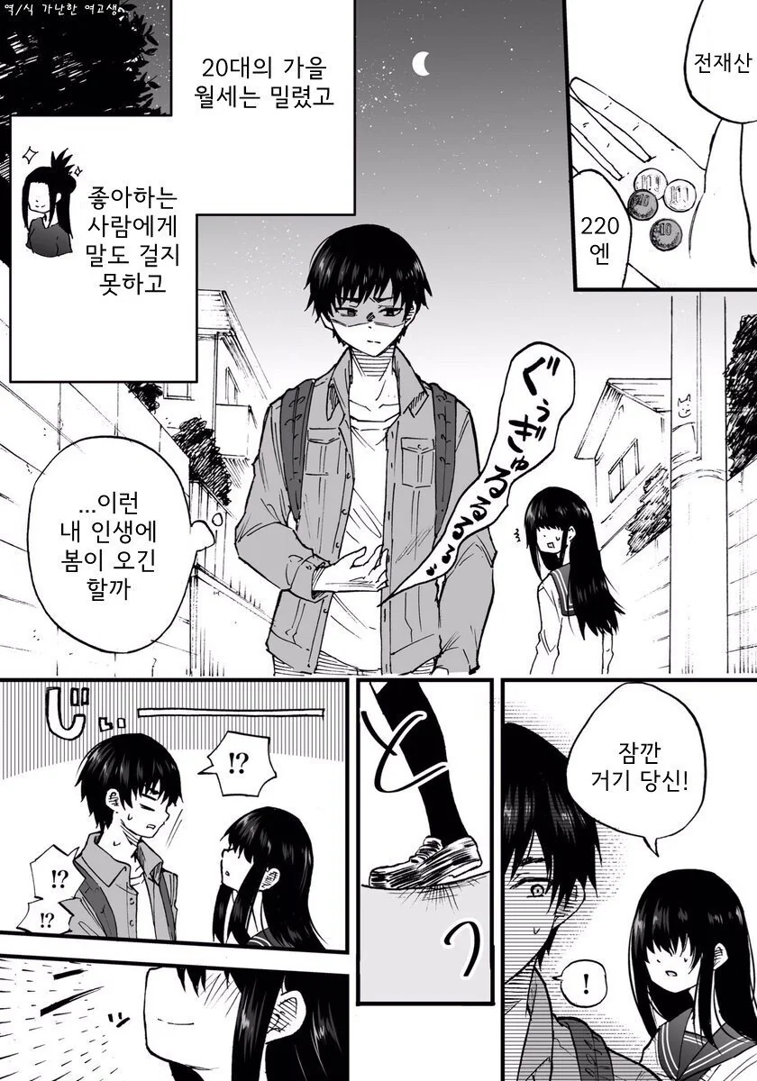 여보야 나 무서워 같이 자쟈 ㅠ.manhwa 대표 이미지