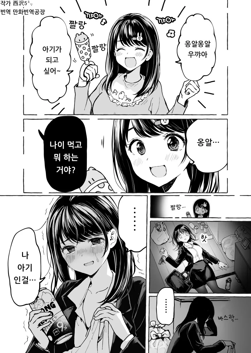 드래곤볼] 꽤나 튼튼한 문 대표 이미지