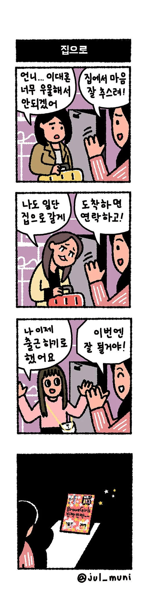 manga_1334550_004.webp