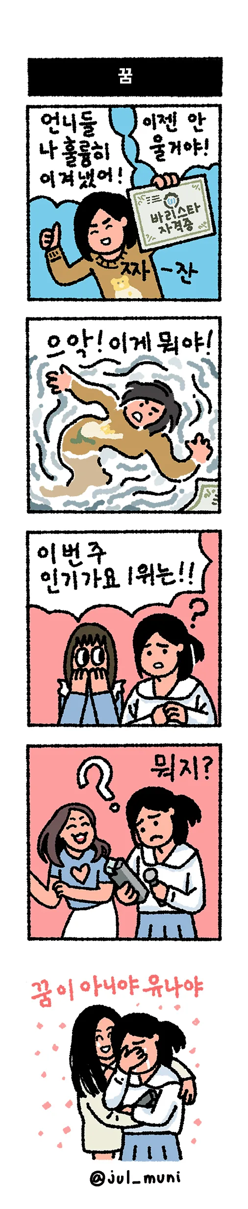 manga_1334550_005.webp