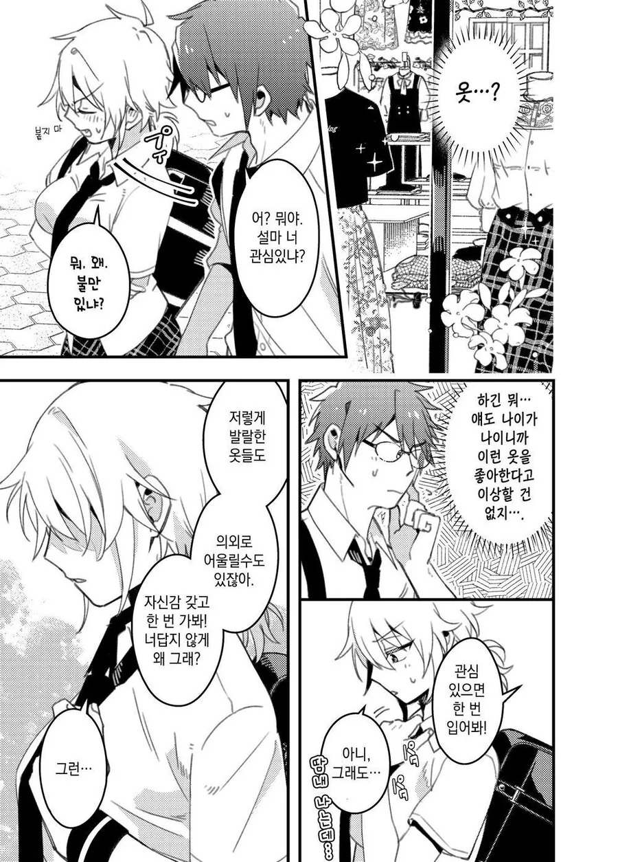 manga_1334904_003.webp