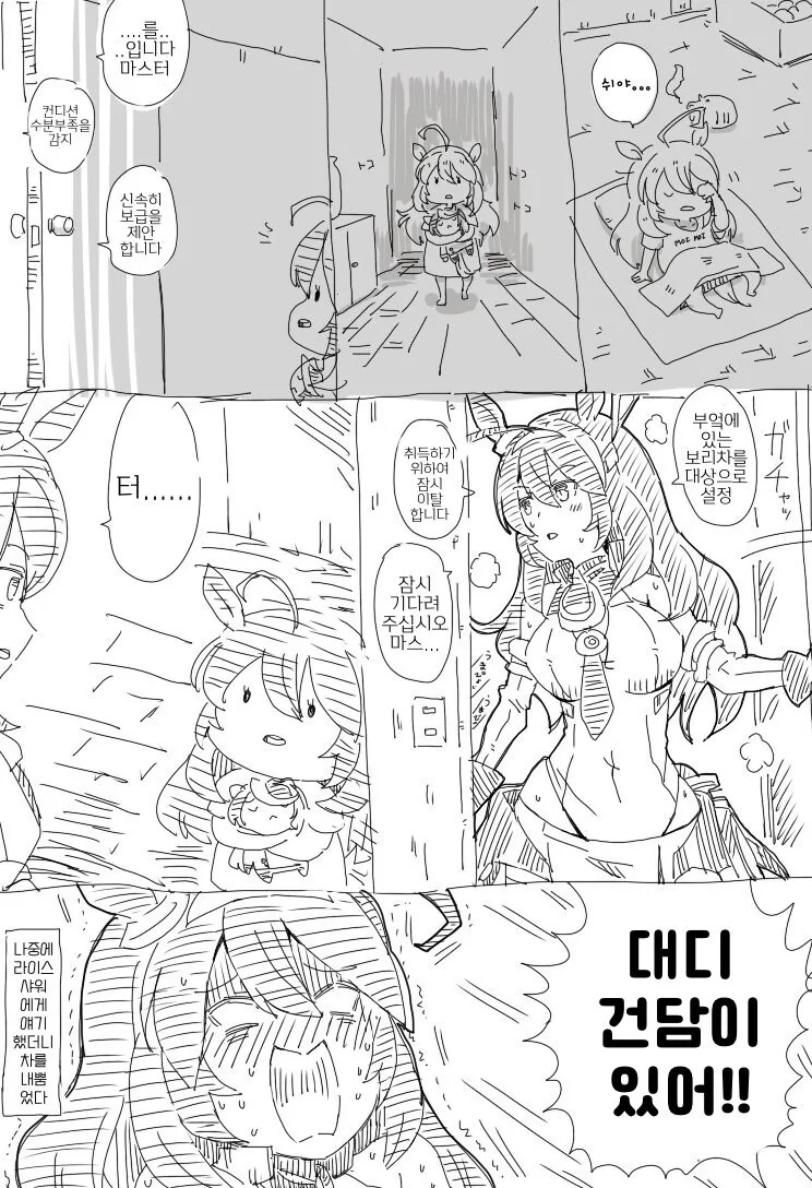 걸어다니는 마성의 세크스 탱크.manhwa 대표 이미지
