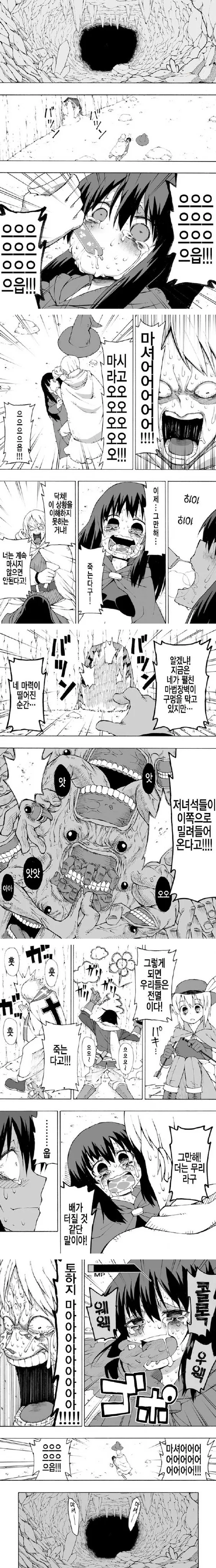 [초스압] (완결)하루에 츤데레가 하나씩 줄어드는.Manhwa 이미지 3