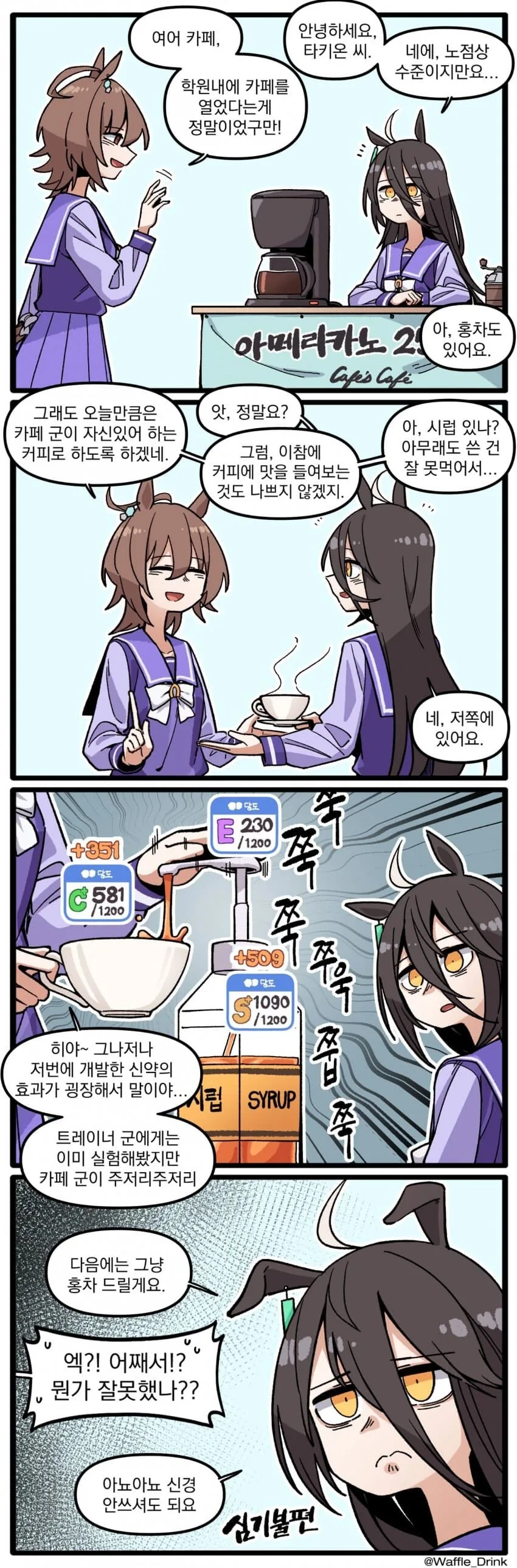 유희왕)아스카: 지금보다 더 커져야해! 대표 이미지