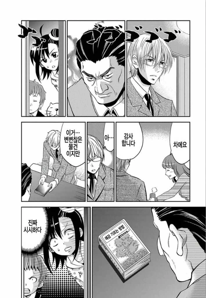 manga_135673_002.webp