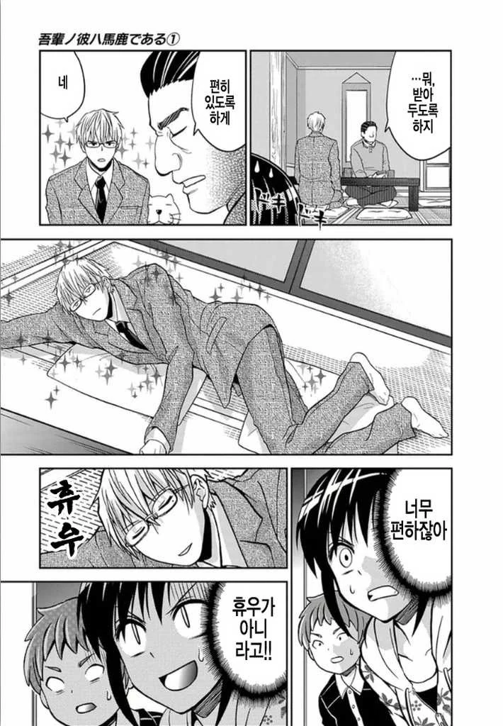 manga_135673_003.webp