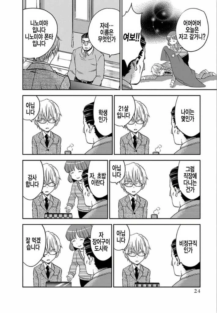 manga_135673_004.webp