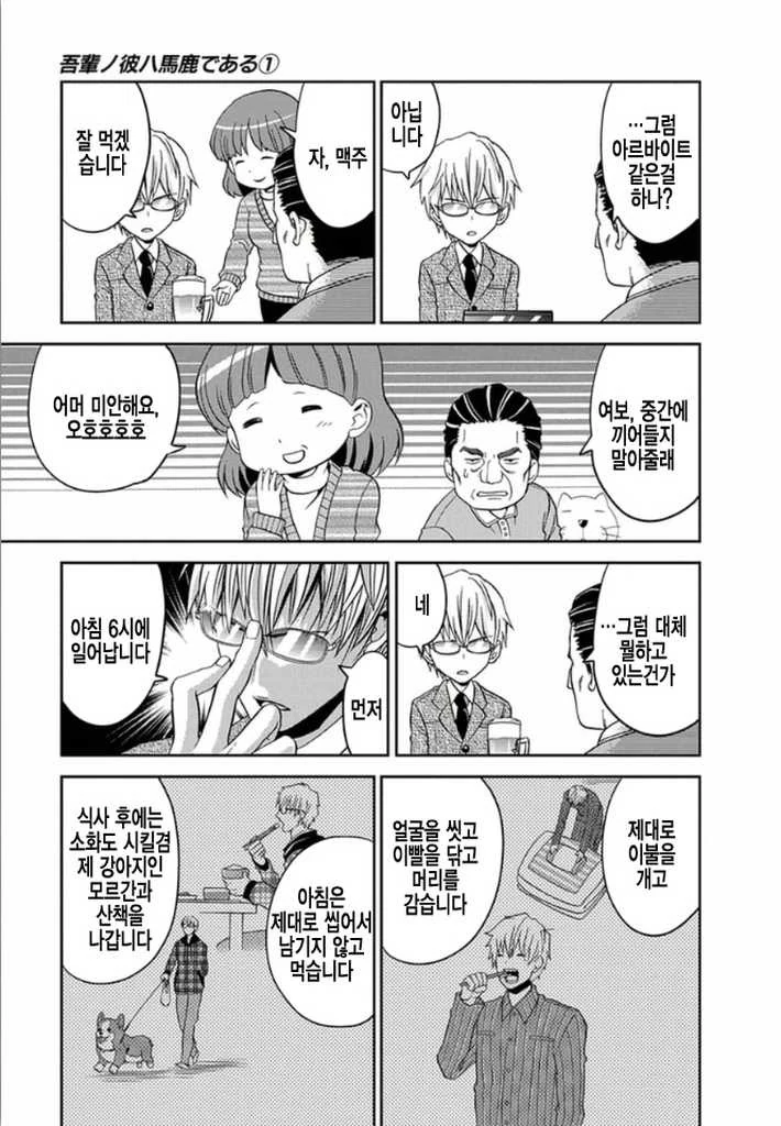 manga_135673_005.webp