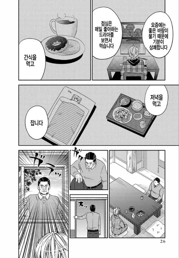 manga_135673_006.webp