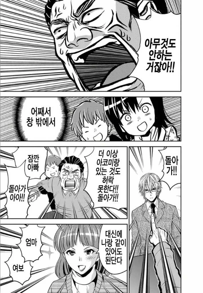 manga_135673_007.webp