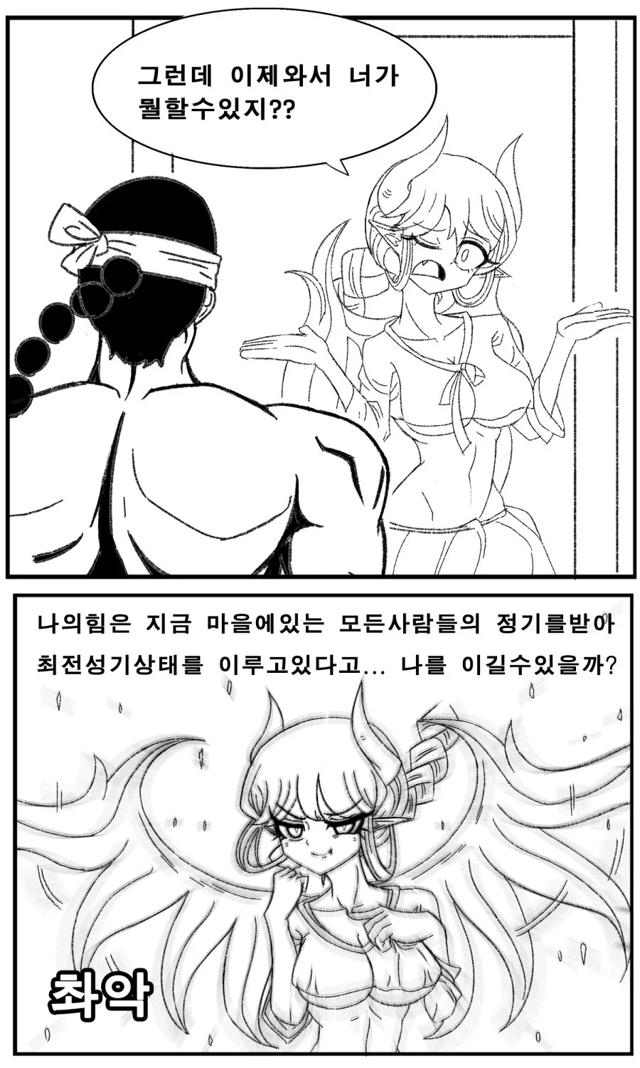 manga_136214_005.webp