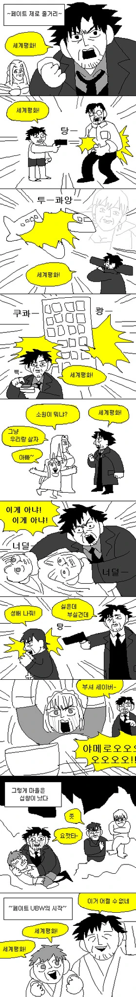약ㅎ) 재능 없는 이 여자가 세상을 살아가는 방법.manwha 이미지 2