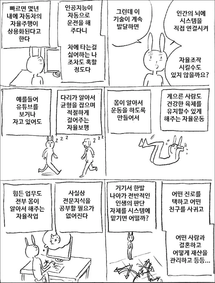 "이 영화 찍으면 3년간 일없을테니 돈 많이 받아야됨" 이미지 10