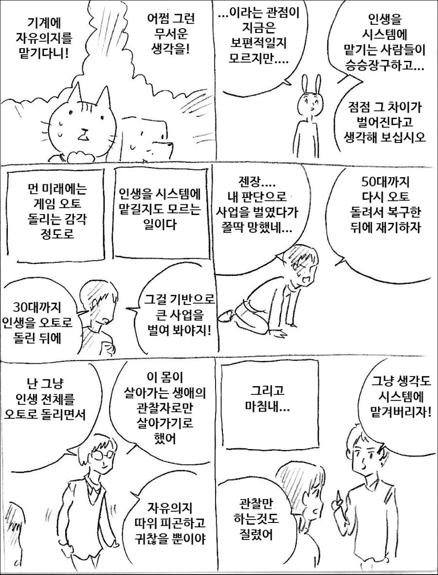 manga_1367414_002.webp