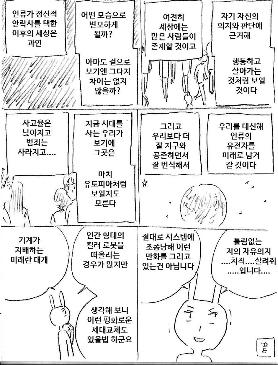manga_1367414_003.webp