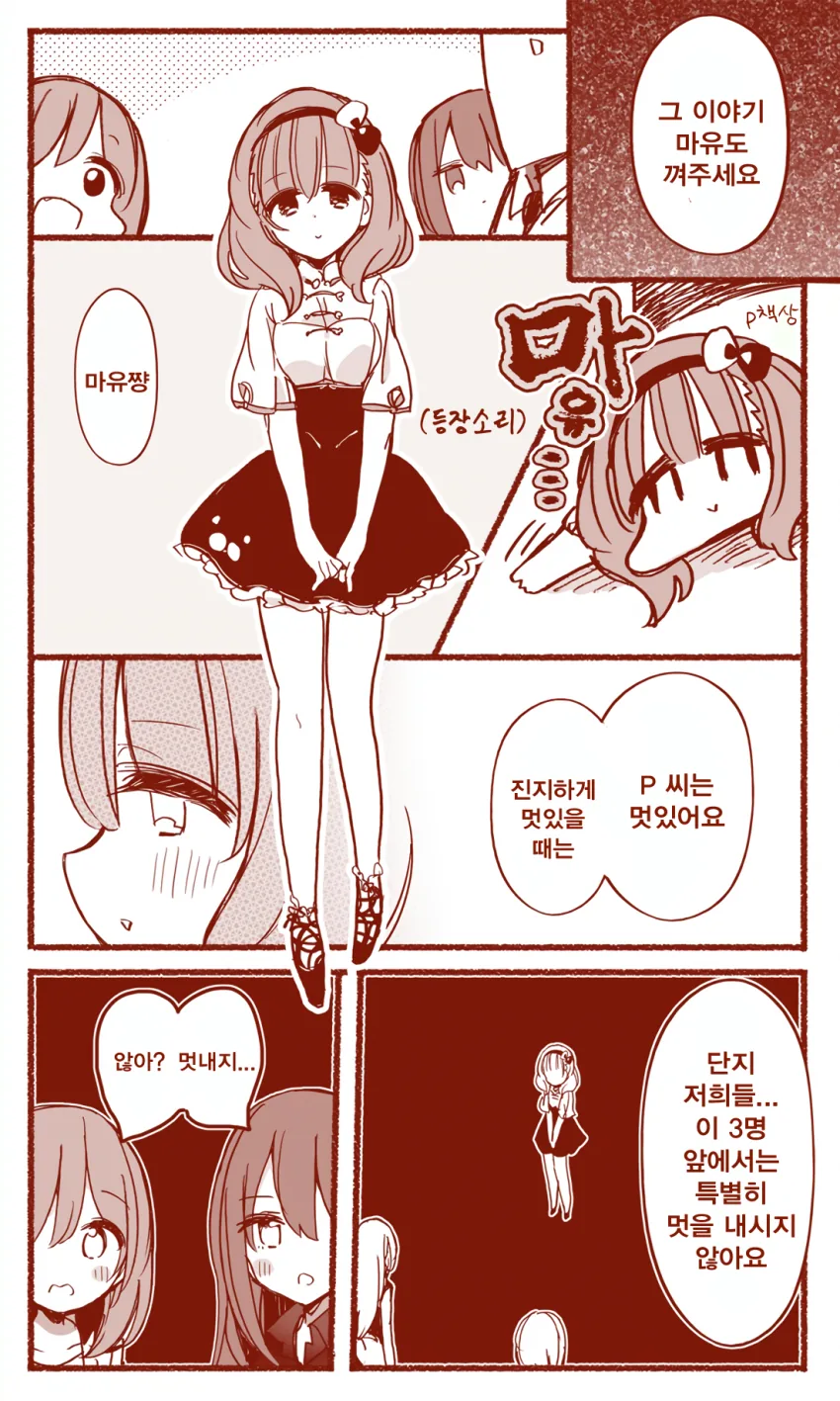 manga_1371362_007.webp