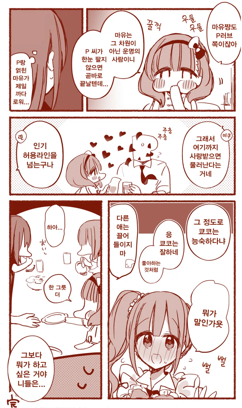 manga_1371362_012.webp