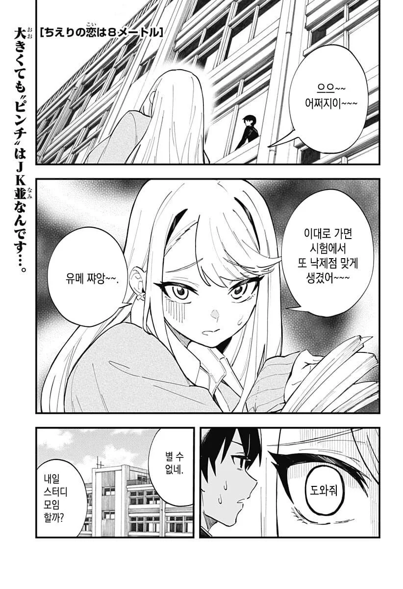 버튜버)담당 매니저에게 로그인 선물을 받은 고자루.comic 이미지 2
