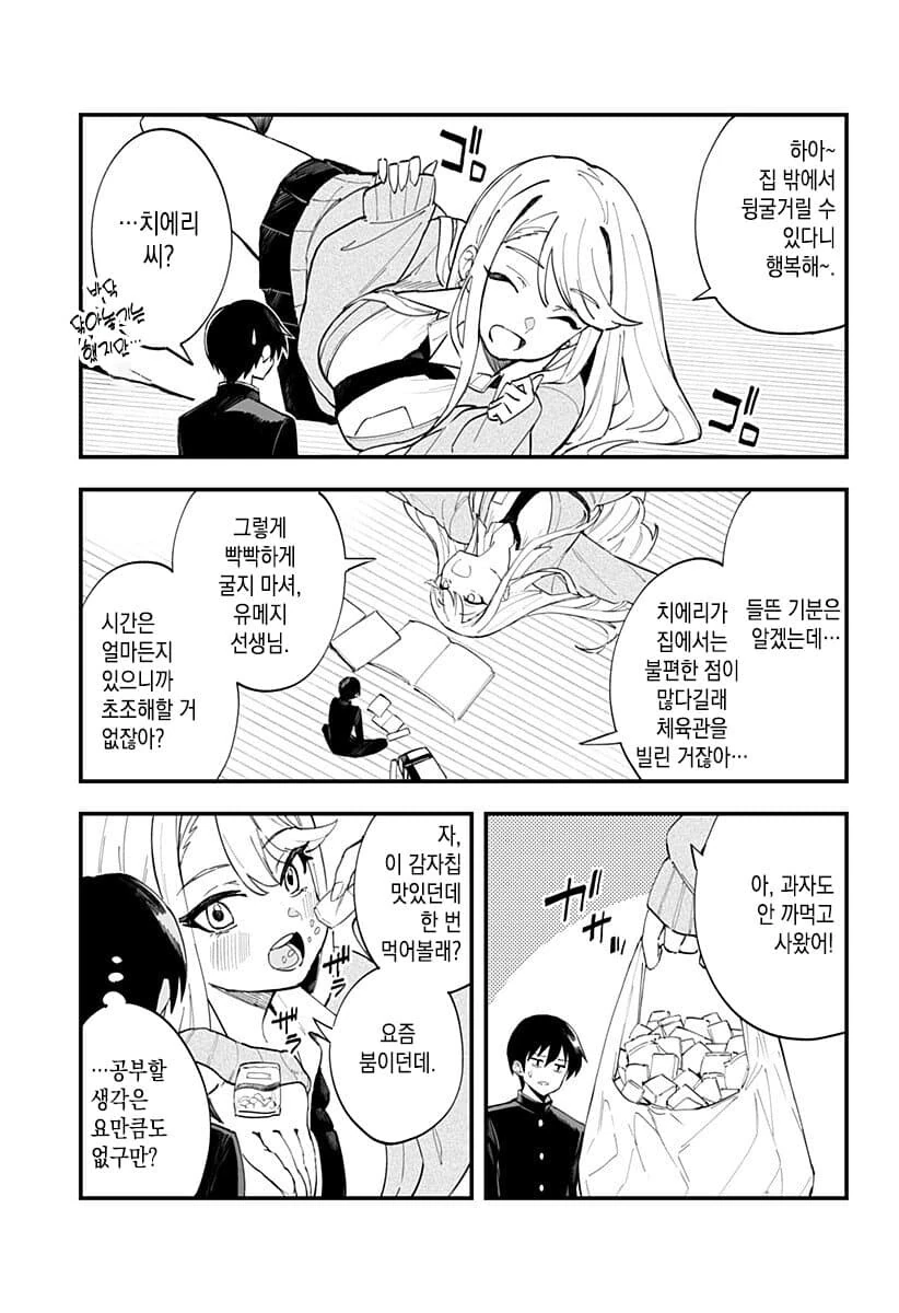 manga_1381245_007.webp