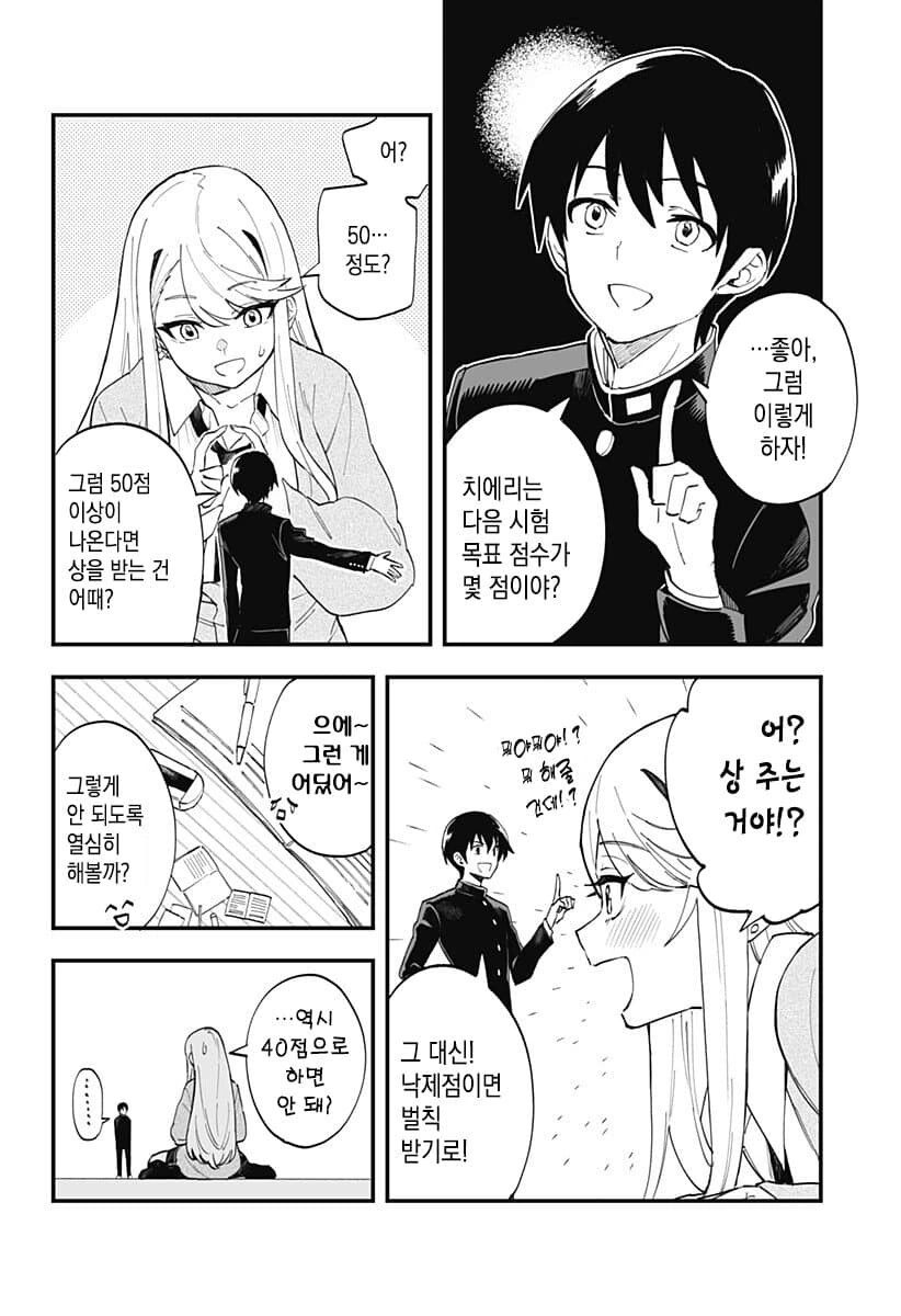 manga_1381245_010.webp