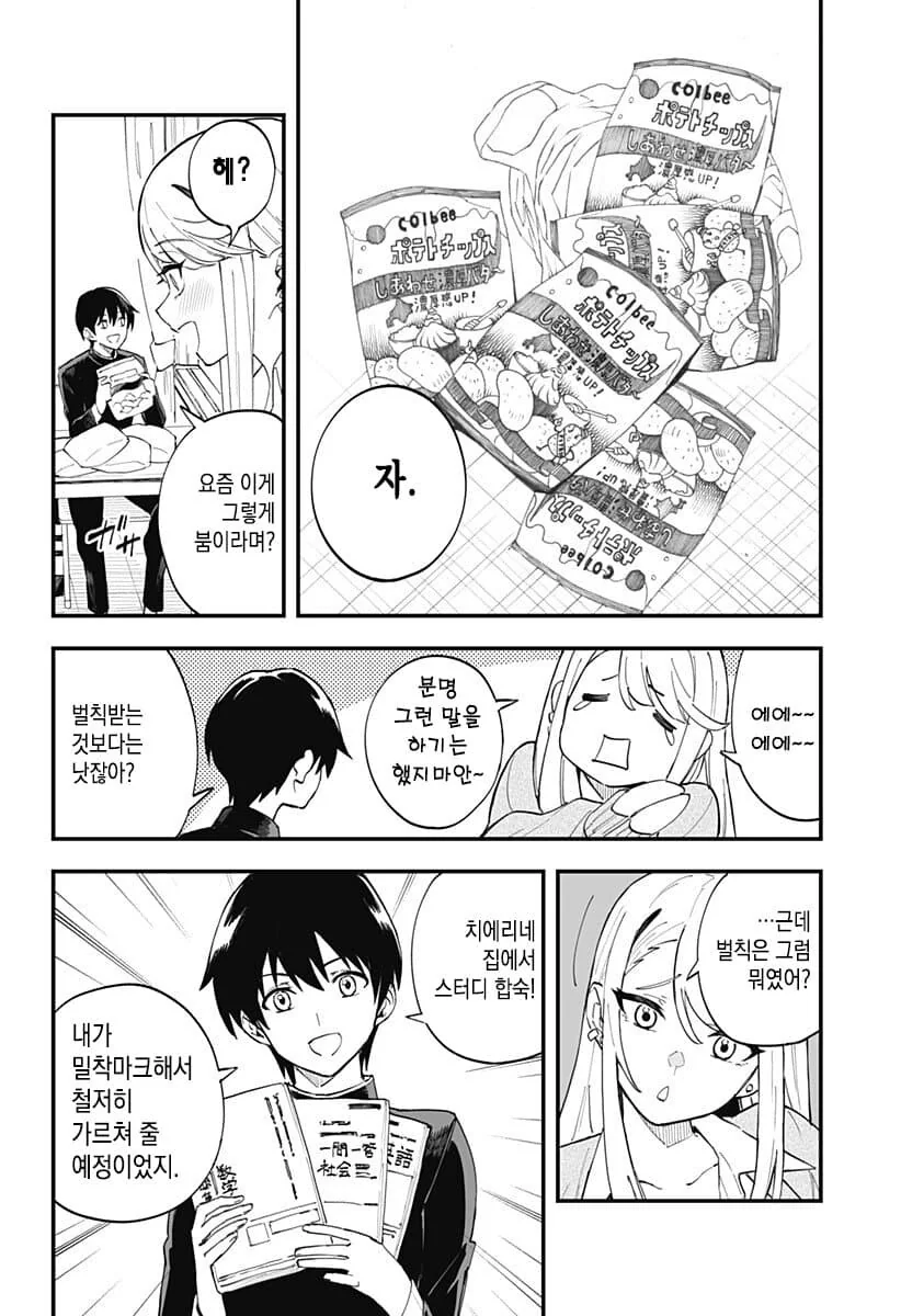 manga_1381245_014.webp