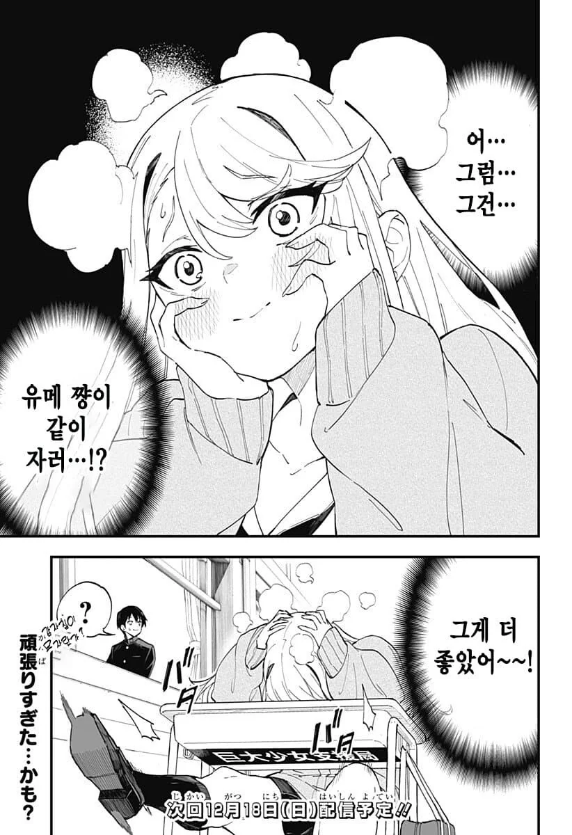 manga_1381245_015.webp