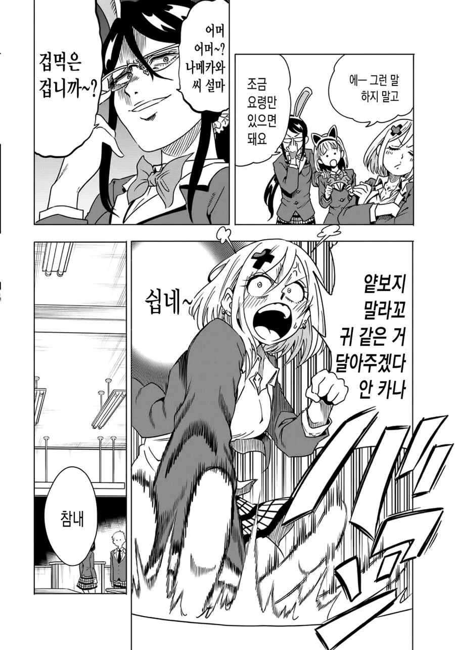 manga_1381300_002.webp