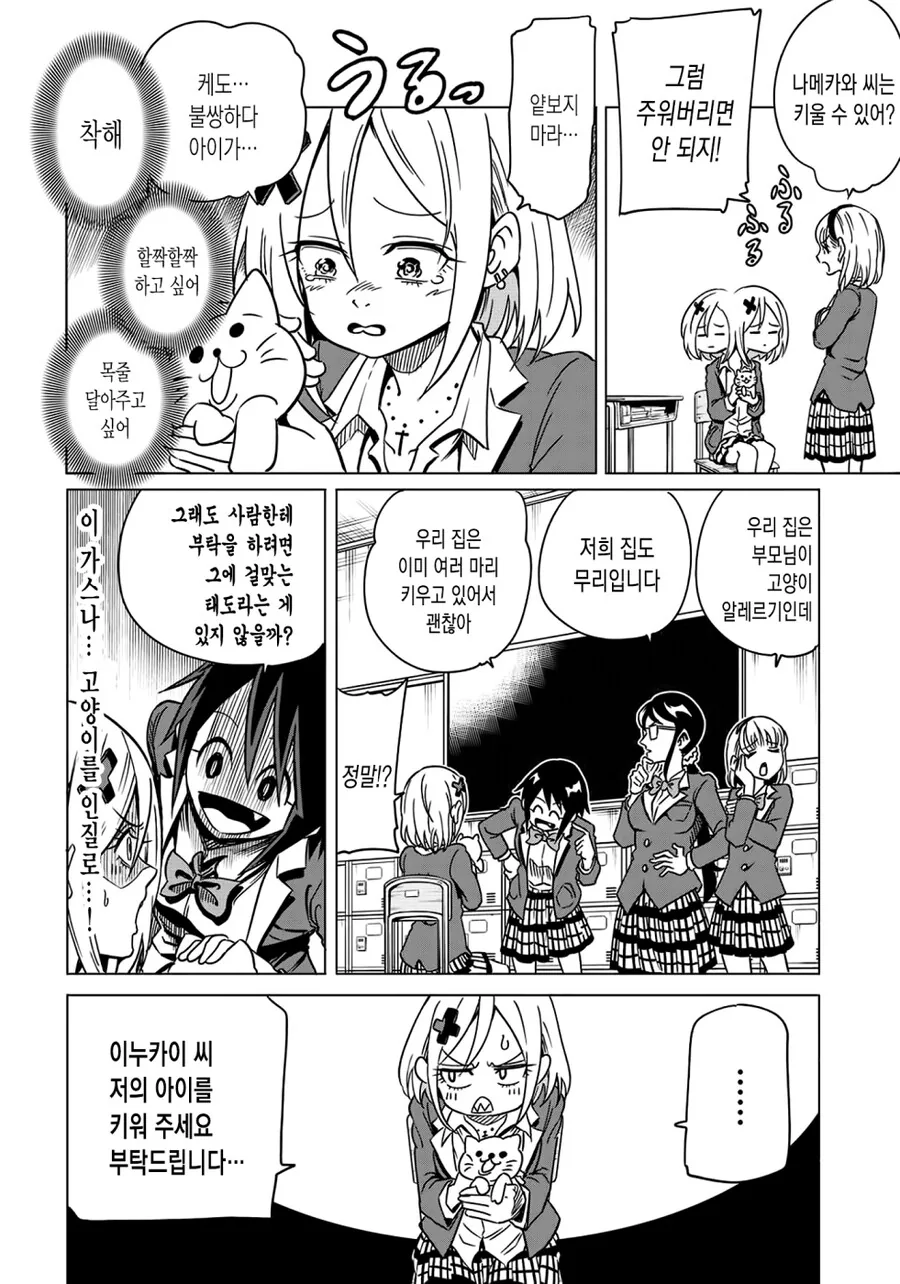 manga_1381300_006.webp
