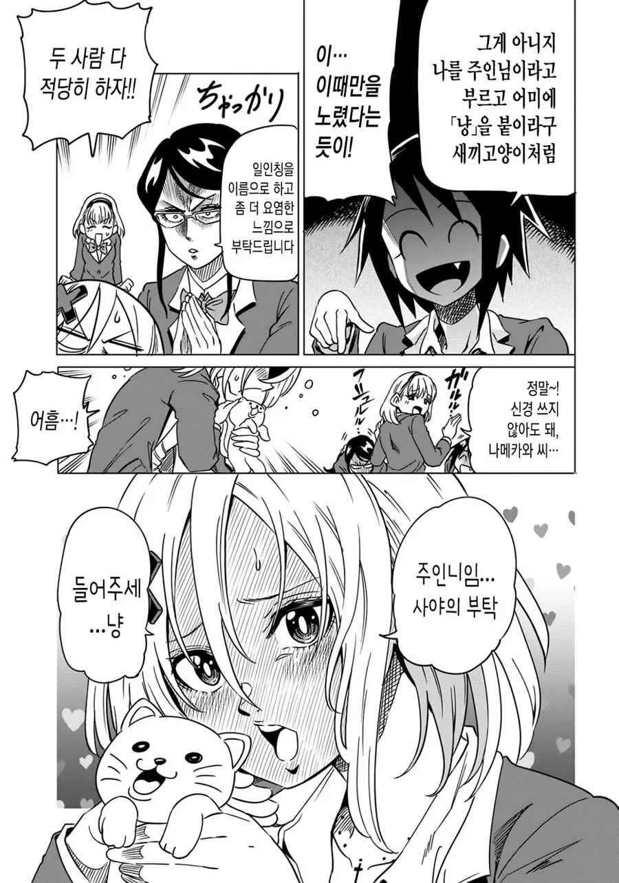 manga_1381300_007.webp
