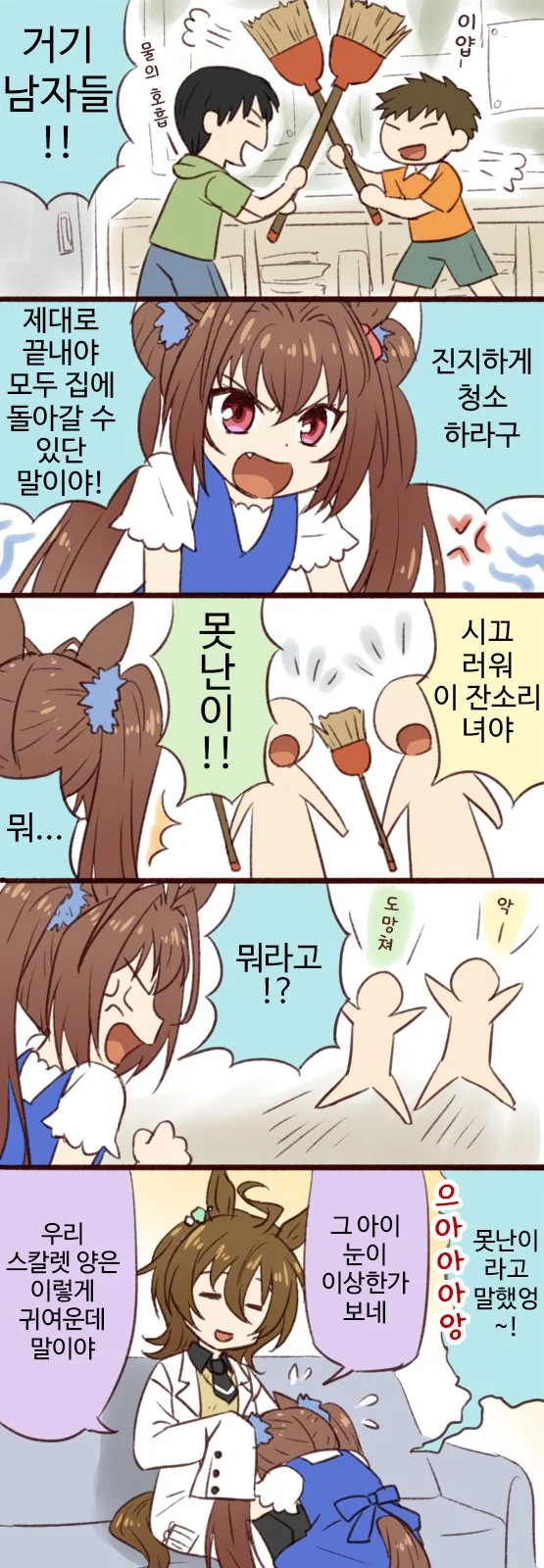 첫사랑을 만나러 가는 만화.manhwa 이미지 2