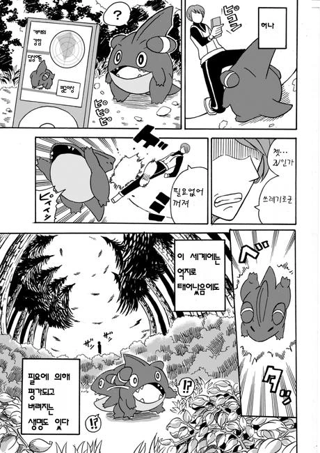 manga_139938_002.webp