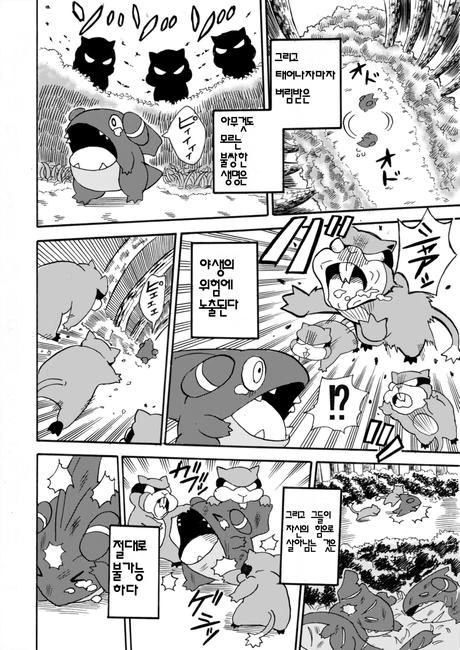 manga_139938_003.webp