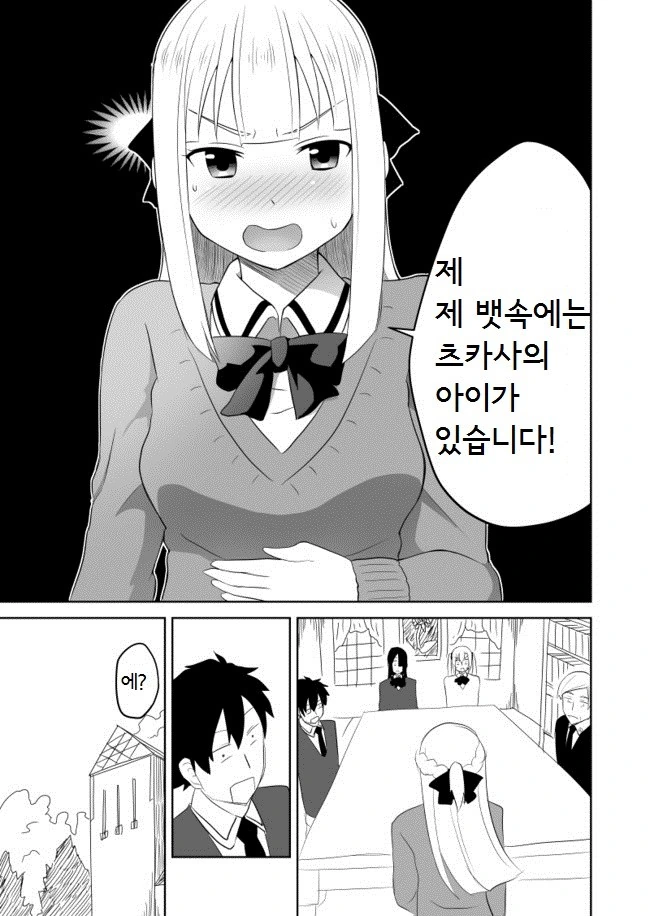 보건교사 묘쌤은 학생지도부로 끌려갔다.manhwa 이미지 3