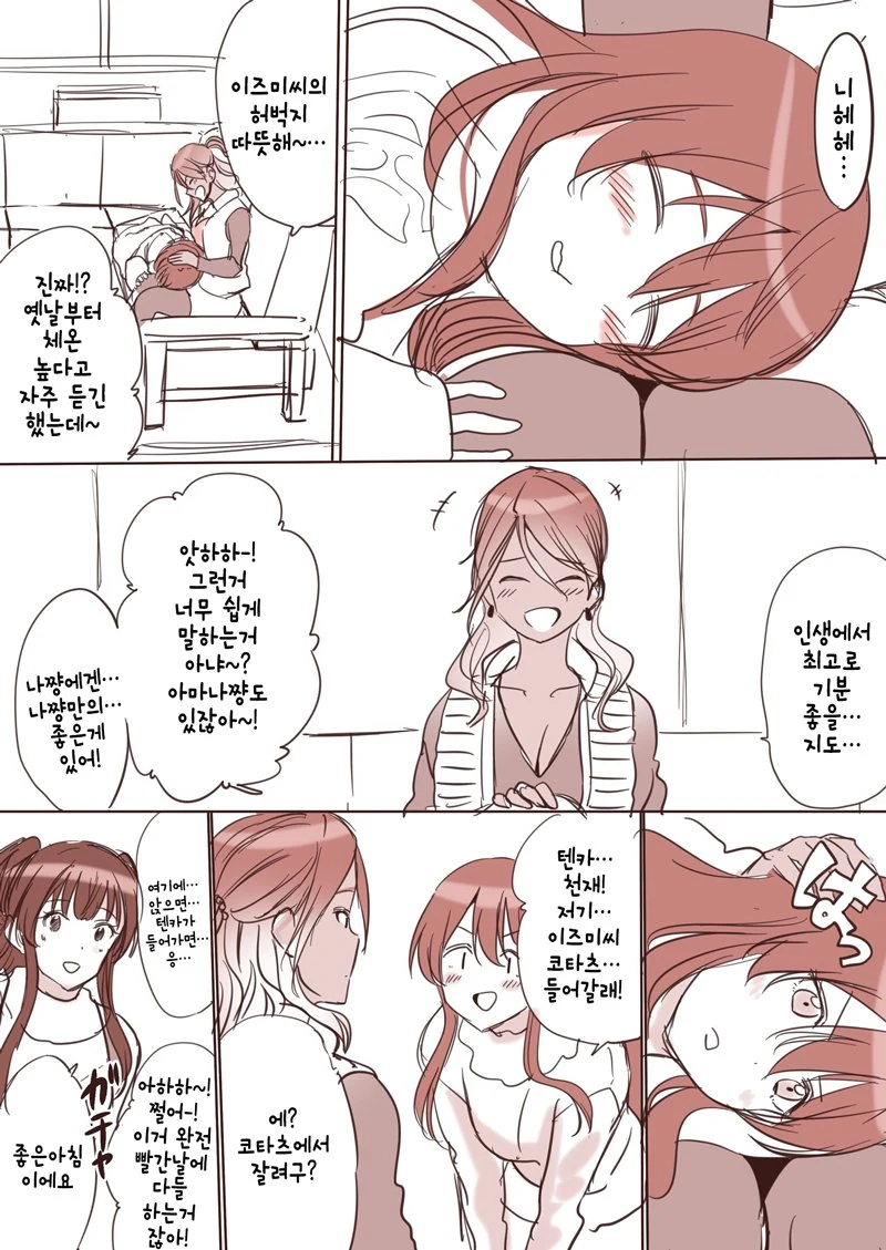 고블린에게 능욕당하는 manhwa 이미지 2