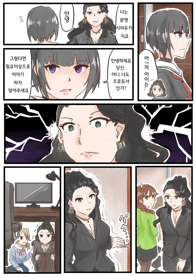 후작의 뺨을 때리는 악역 영애(백작가) 만화 이미지 2