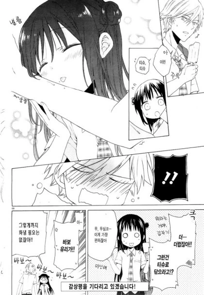 manga_1420673_032.webp