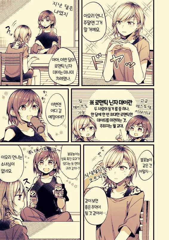쏘쏘작가 백합 무협 만화 뒷부분 이미지 2
